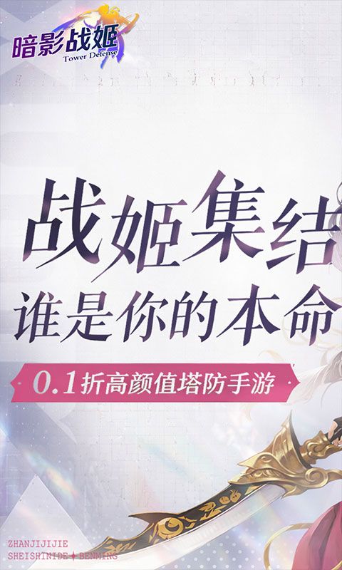 暗影战姬预览图