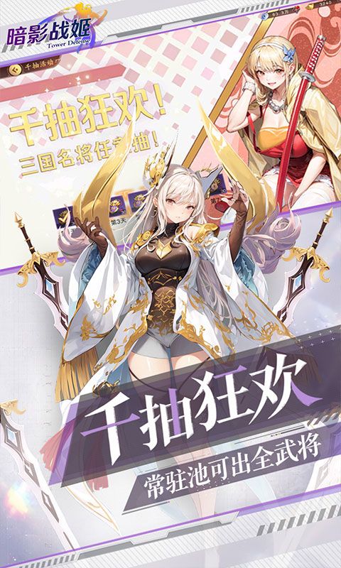 暗影战姬预览图