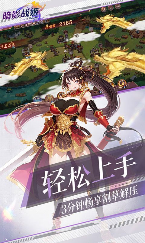 暗影战姬预览图