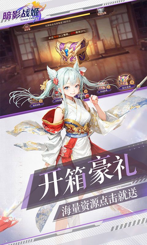 暗影战姬预览图