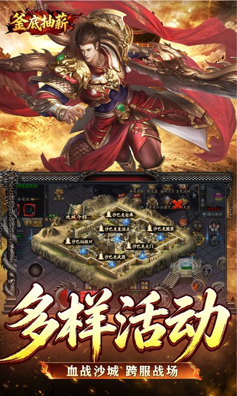 釜底抽薪(切割沉默单职业)预览图