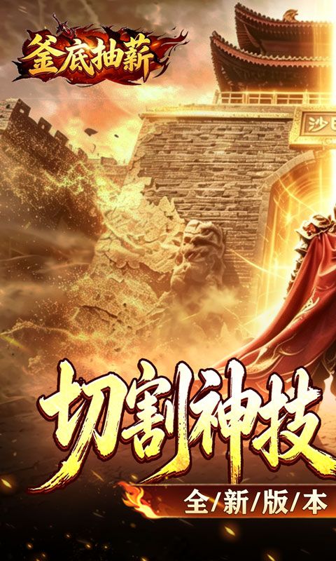 釜底抽薪(切割沉默单职业)预览图