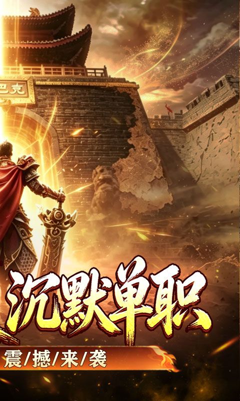 釜底抽薪(切割沉默单职业)预览图
