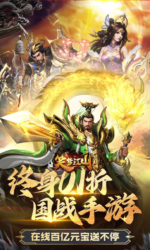 笑梦江山预览图