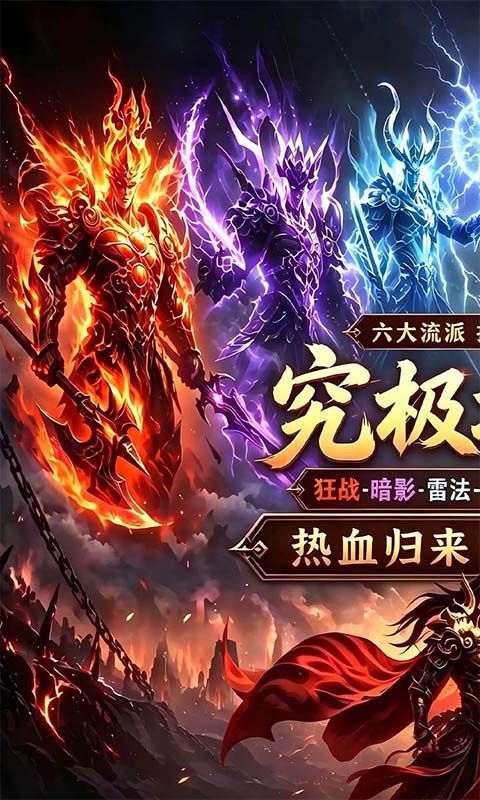 猎魔远征预览图