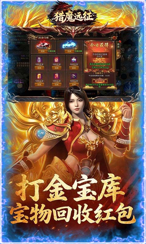 猎魔远征预览图