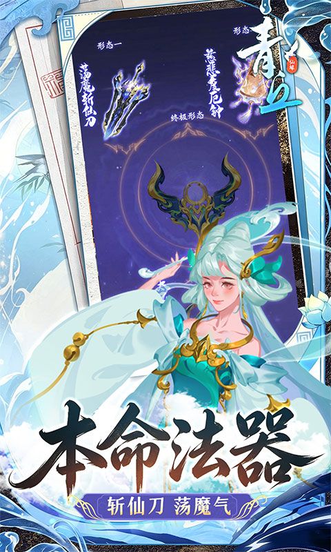 青丘预览图