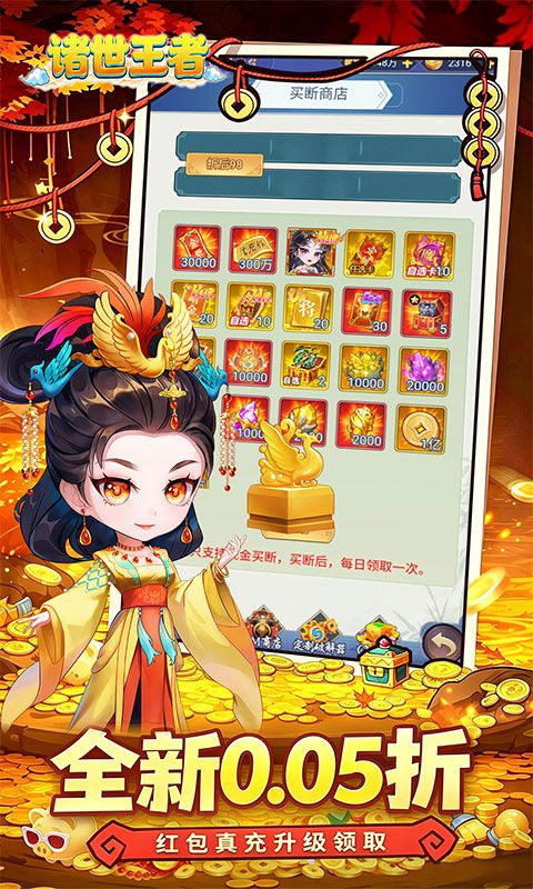 诸世王者预览图