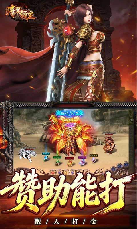 暗黑领主预览图