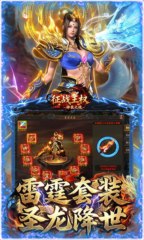 征战王权预览图