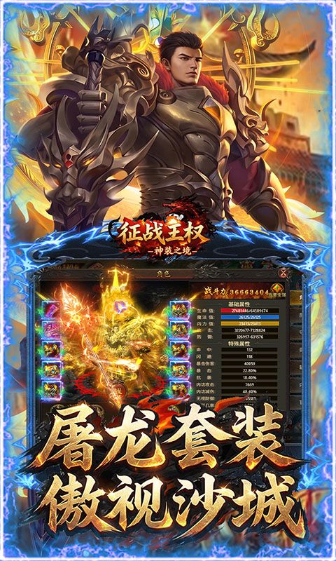 征战王权预览图