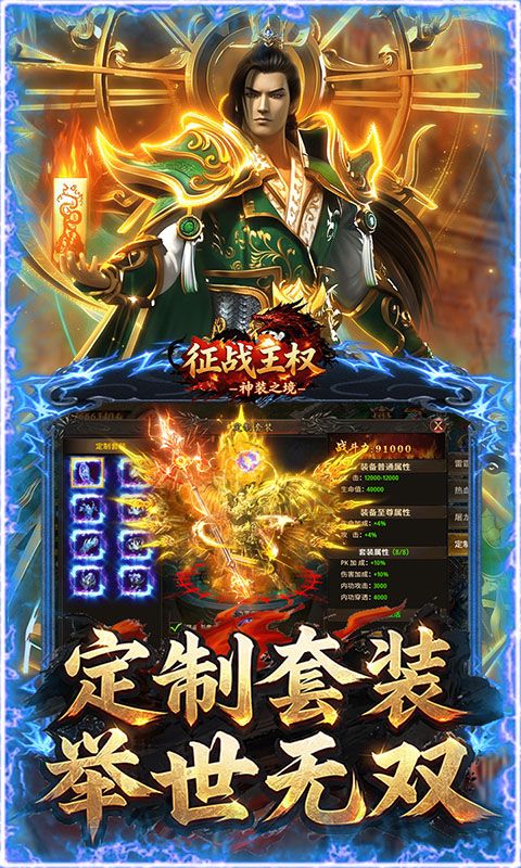 征战王权预览图