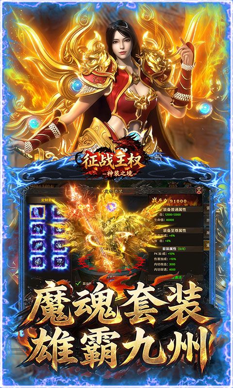 征战王权预览图