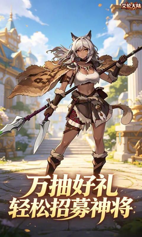 艾伦大陆预览图