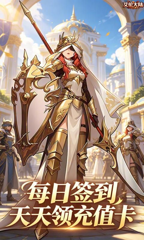 艾伦大陆预览图