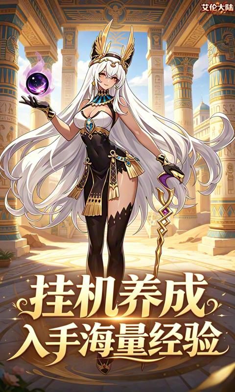 艾伦大陆预览图
