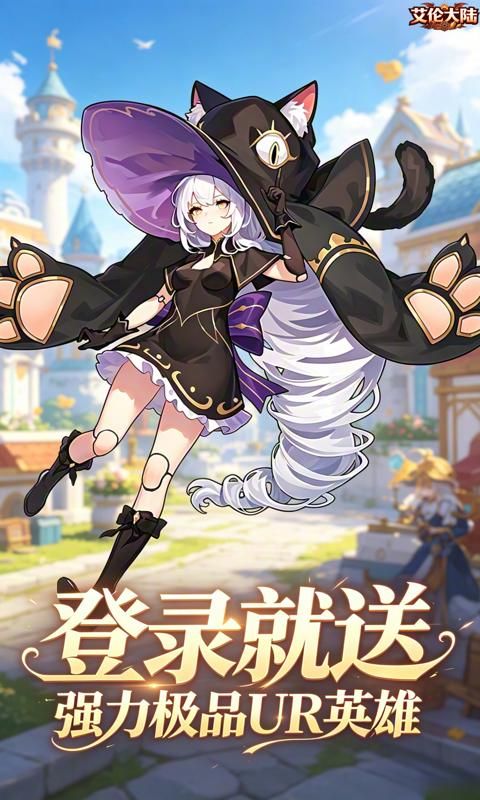 艾伦大陆预览图