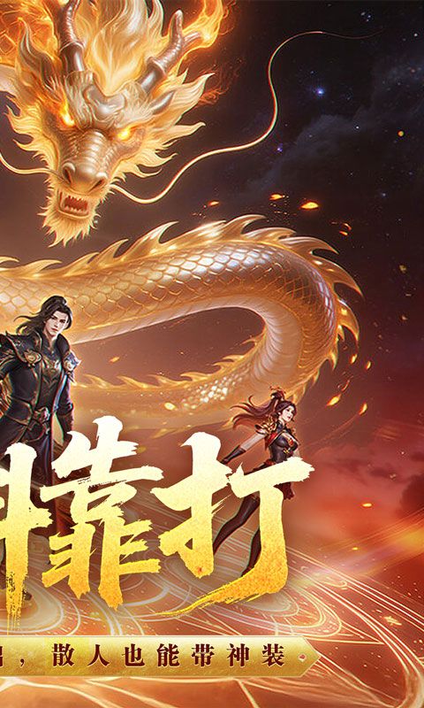 王者之剑2预览图