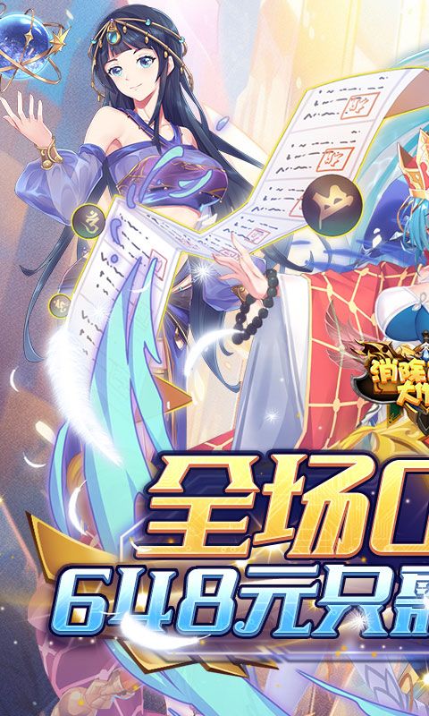 消除萌怪大作战预览图