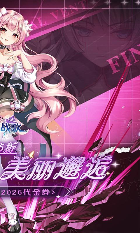 龙骑战歌预览图