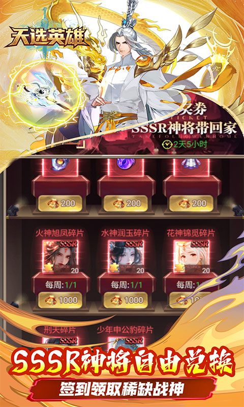 天选英雄预览图