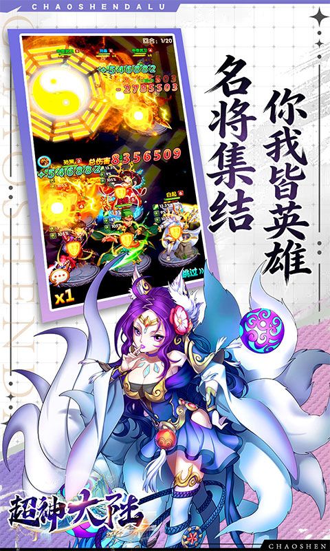 超神大陆预览图