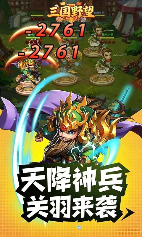 三国野望预览图