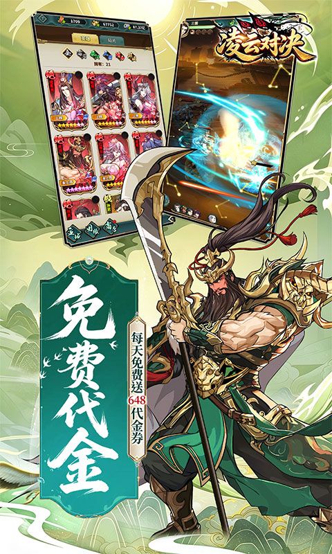 炼仙传说预览图