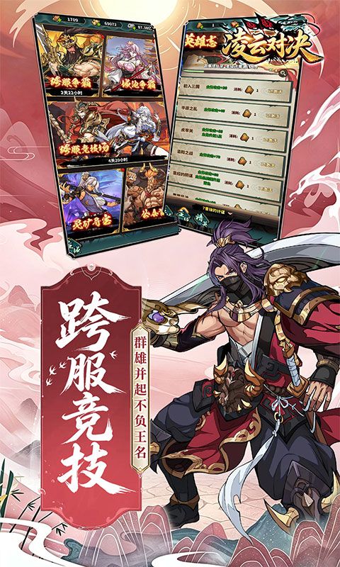 炼仙传说预览图