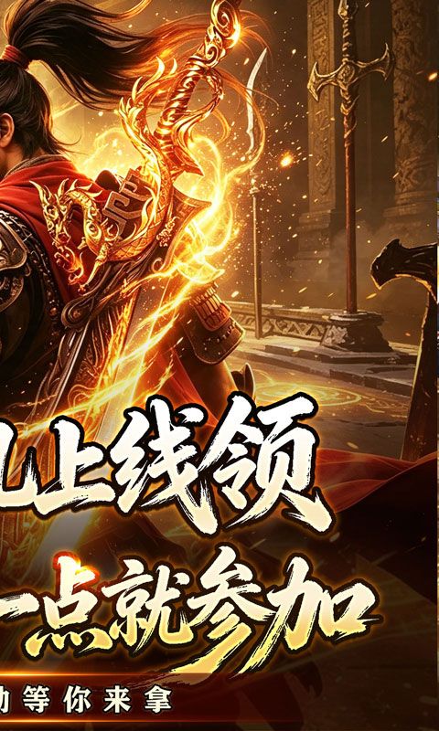斗转武林预览图