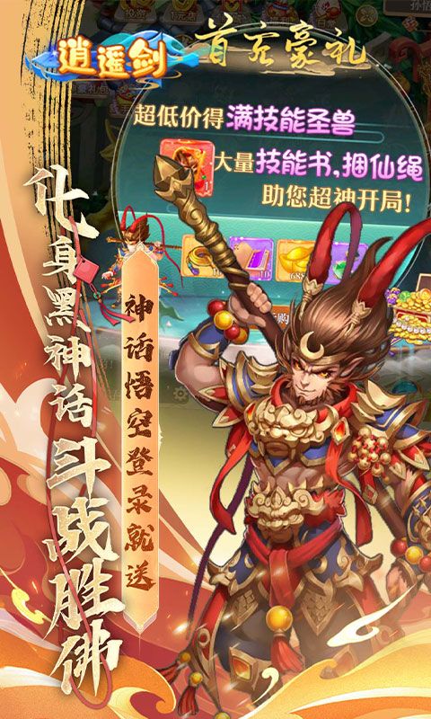 逍遥剑预览图