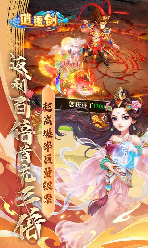 逍遥剑预览图