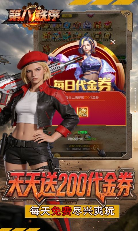 第八秩序预览图