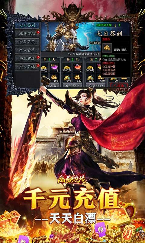 幽蓝边境预览图