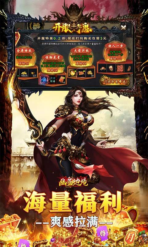 幽蓝边境预览图