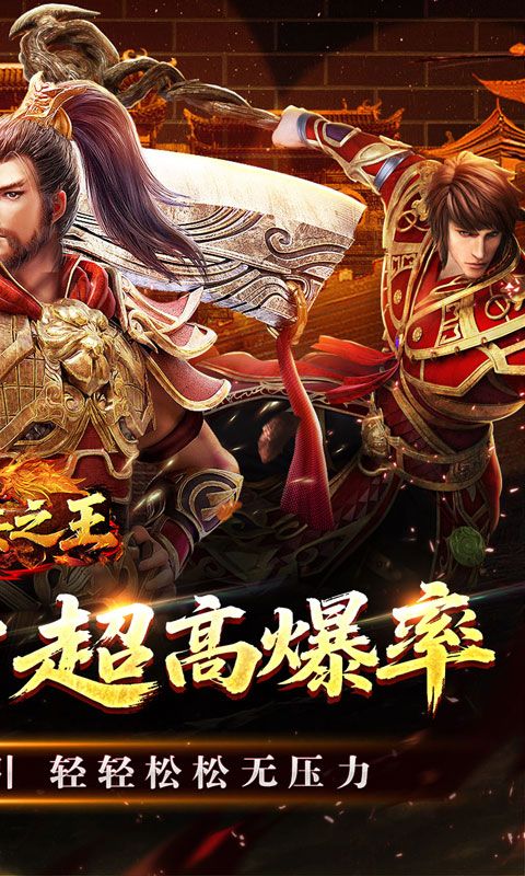 铸兵之王预览图