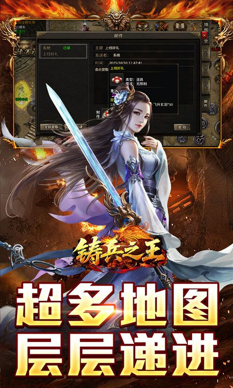 铸兵之王预览图