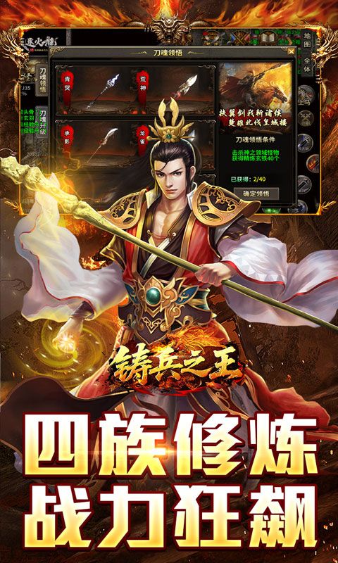 铸兵之王预览图