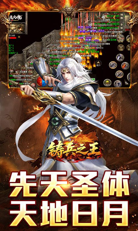 铸兵之王预览图
