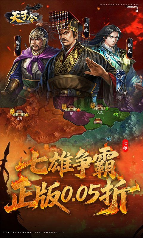 天子令预览图