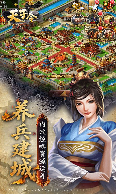 天子令预览图