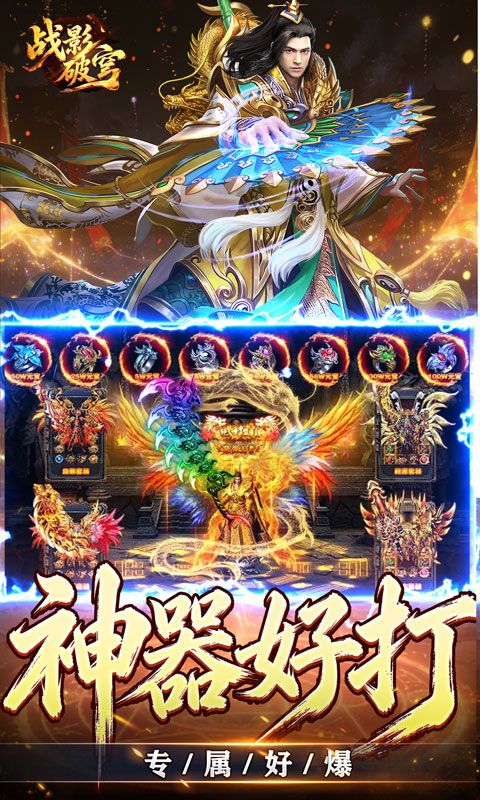 战影破穹预览图