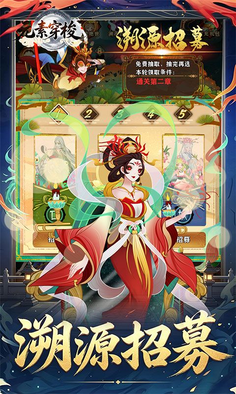 元素穿梭预览图