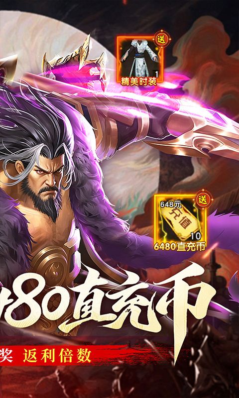 蜀山镇魂曲预览图