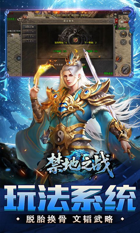 禁地之战(送充高爆冰雪单职)预览图