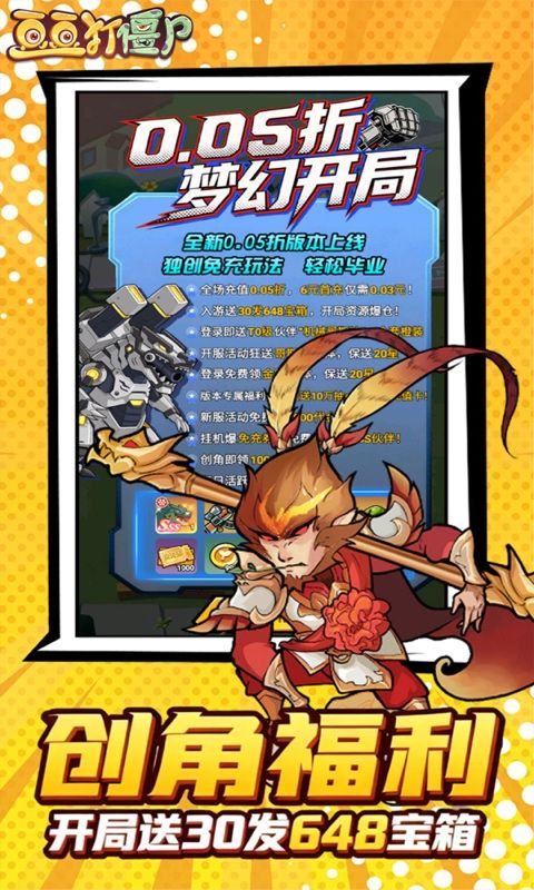 豆豆打僵尸预览图