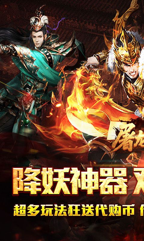 屠龙英雄预览图