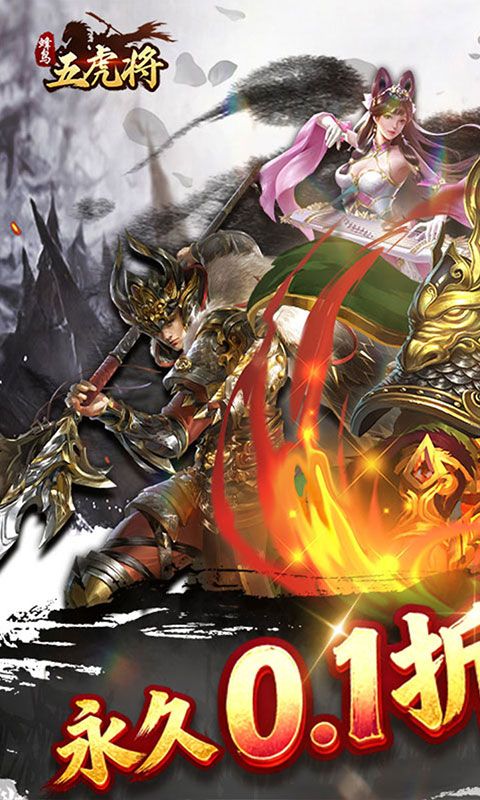 蜂鸟五虎将预览图