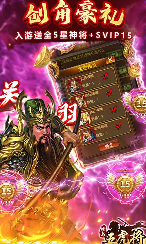 蜂鸟五虎将预览图