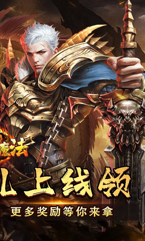 龙魂魔法预览图
